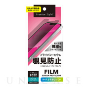 【iPhone14 Plus フィルム】液晶保護フィルム (覗き見防止)