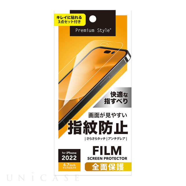 iPhone14 Pro Max フィルム】液晶保護フィルム (指紋・反射防止) PGA