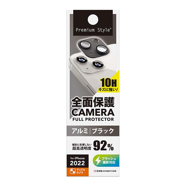【iPhone14/14 Plus フィルム】カメラフルプロテクター (ブラック)goods_nameサブ画像