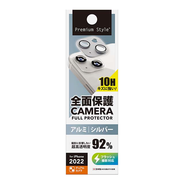 【iPhone14/14 Plus フィルム】カメラフルプロテクター (シルバー)サブ画像