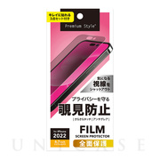 【iPhone14 Pro Max フィルム】液晶保護フィルム (覗き見防止)
