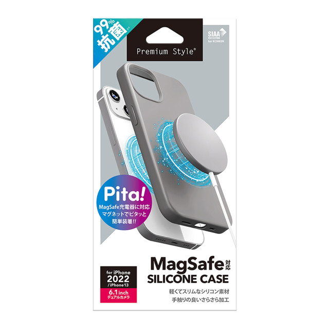 【iPhone14/13 ケース】MagSafe対応 抗菌スリムシリコンケース (グレー)サブ画像