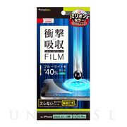 【iPhone14/13/13 Pro フィルム】衝撃吸収＆ブルーライト低減 画面保護フィルム 光沢