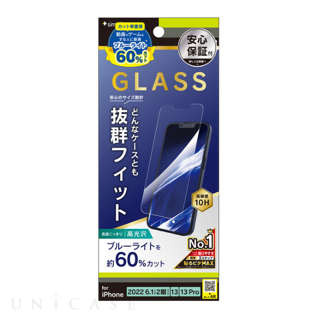 iPhone14 ガラスフィルム 強化 9H 保護ガラス