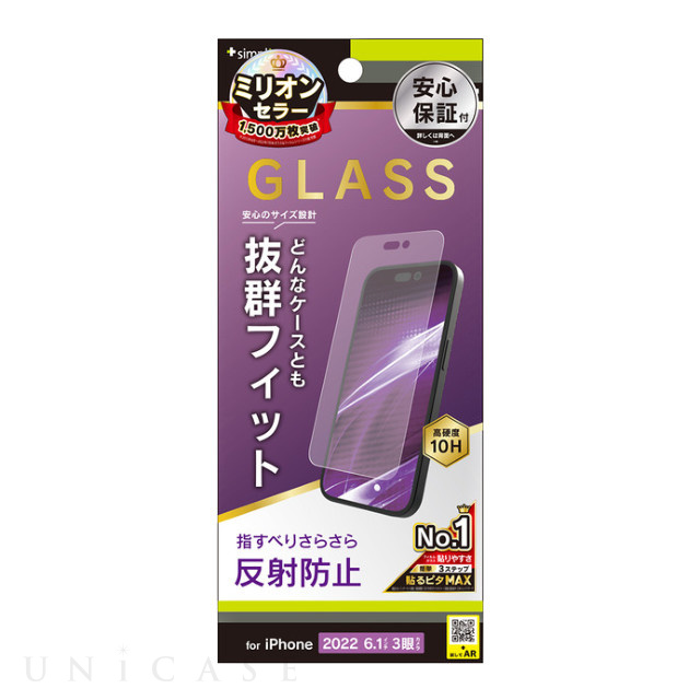 【iPhone14 Pro フィルム】ケースとの相性抜群 反射防止 画面保護強化ガラス