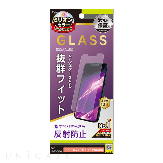 【iPhone14 Plus/13 Pro Max フィルム】ケースとの相性抜群 反射防止 画面保護強化ガラス