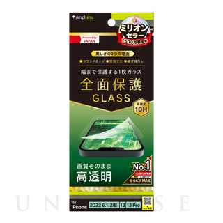 【iPhone14/13/13 Pro フィルム】フルカバー 高透明 画面保護強化ガラス