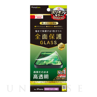【iPhone14 Pro フィルム】フルカバー 高透明 画面保護強化ガラス