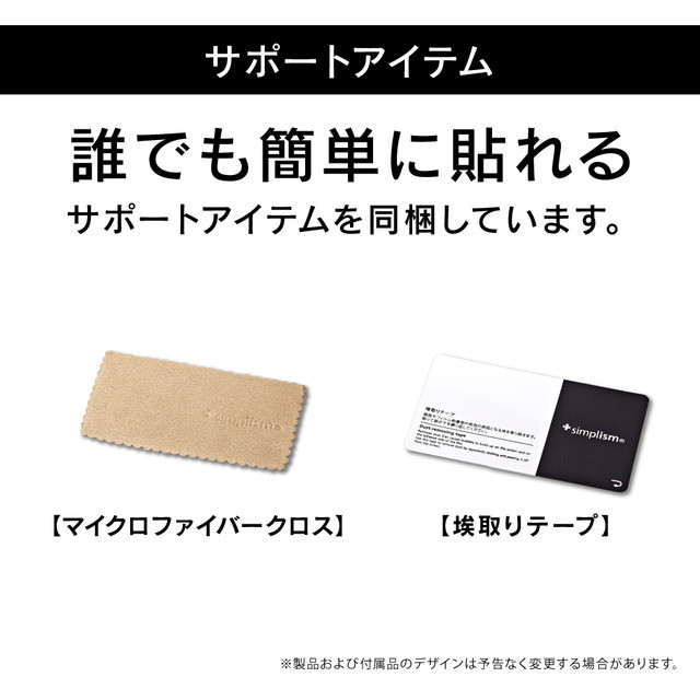 【iPhone14/13/13 Pro フィルム】[FLEX 3D] 黄色くならないブルーライト低減 複合フレームガラス (ブラック)goods_nameサブ画像