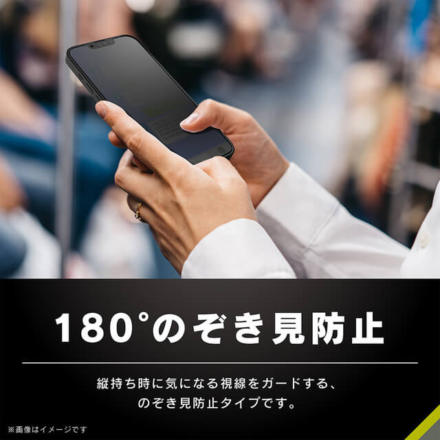 【iPhone14 Plus/13 Pro Max フィルム】[FLEX 3D] のぞき見防止 複合フレームガラス (ブラック)サブ画像