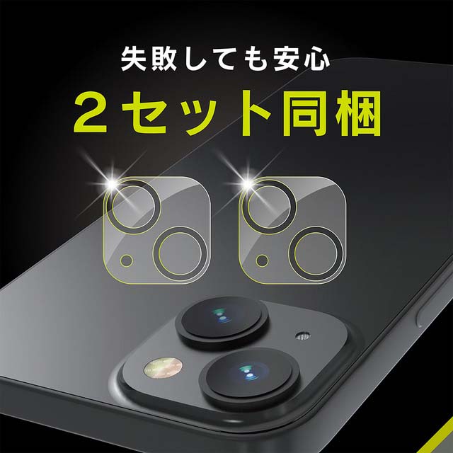 【iPhone14 フィルム】レンズを完全に守る 高透明レンズ＆マットカメラユニット保護フィルム 2セットサブ画像