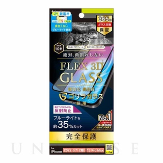 【iPhone14 Plus/13 Pro Max フィルム】[FLEX 3D] ゴリラガラス 反射防止 黄色くならないブルーライト低減 複合フレームガラス (ブラック)