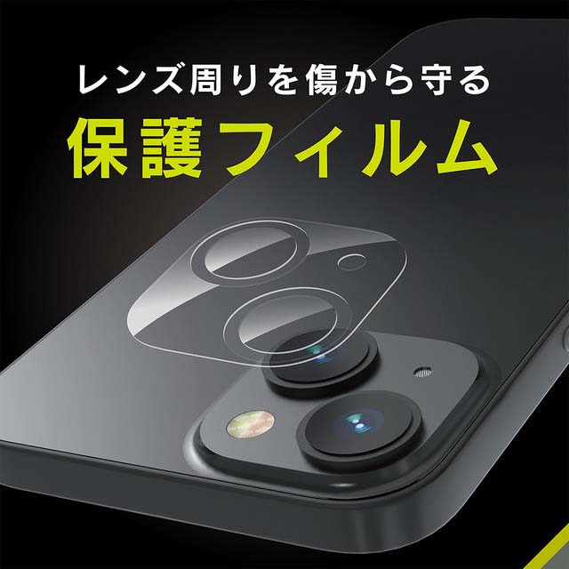 【iPhone14 Plus フィルム】レンズを完全に守る 高透明レンズ＆クリアカメラユニット保護フィルム 2セットサブ画像