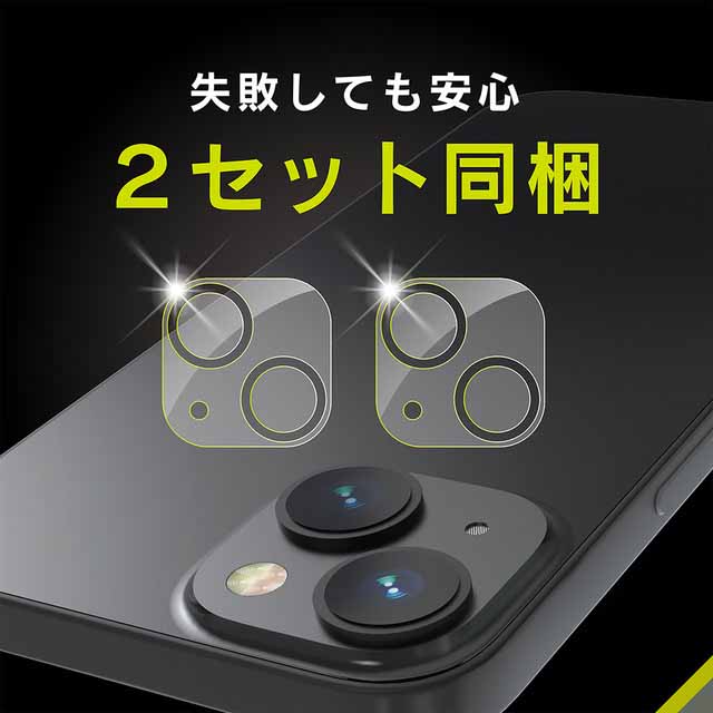 【iPhone14 Plus フィルム】レンズを完全に守る 高透明レンズ＆マットカメラユニット保護フィルム 2セットサブ画像