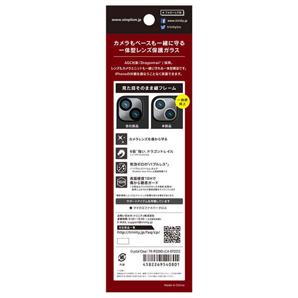 【iPhone14 フィルム】[PicPro] Dragontrail クリア レンズ保護ガラス 光沢goods_nameサブ画像