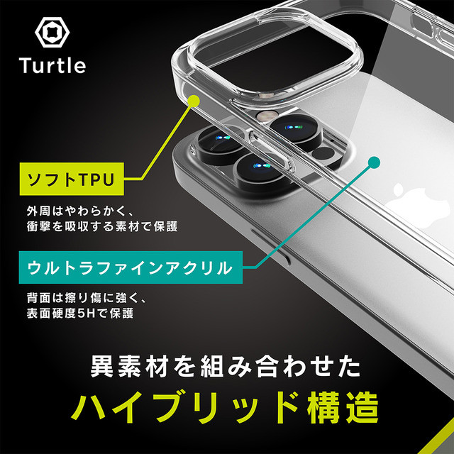 【iPhone14 Pro ケース】[Turtle]ハイブリッドケース (クリア)サブ画像