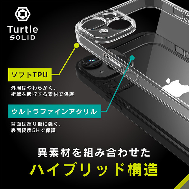 【iPhone14 ケース】[Turtle Solid]超精密設計 ハイブリッドケース (クリア)サブ画像