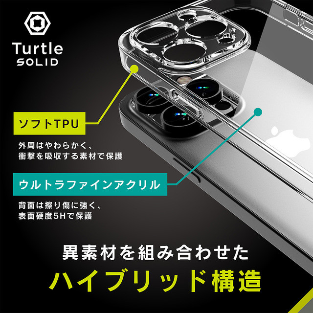 【iPhone14 Pro ケース】[Turtle Solid]超精密設計 ハイブリッドケース (クリア)サブ画像