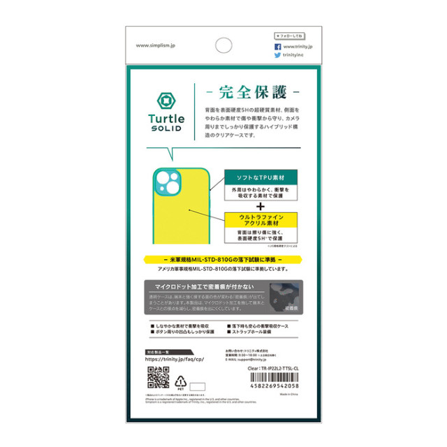 【iPhone14 Plus ケース】[Turtle Solid]超精密設計 ハイブリッドケース (クリア)サブ画像