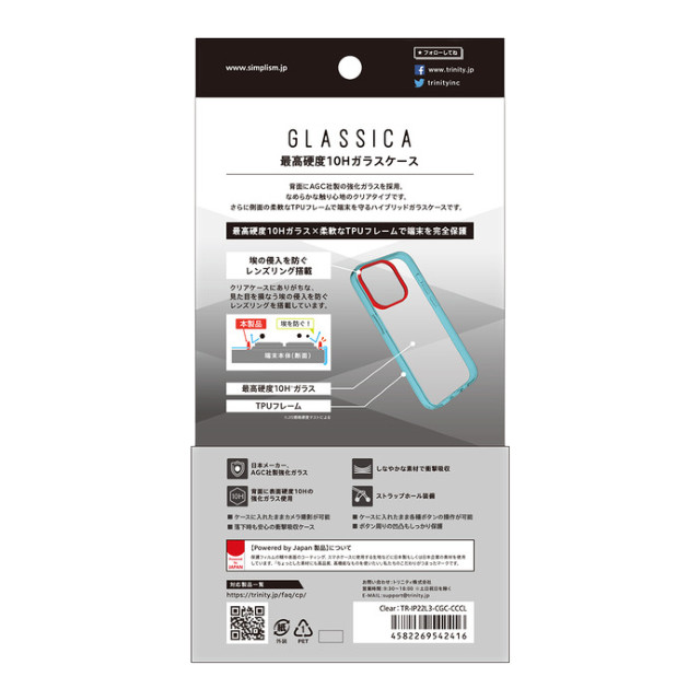 【iPhone14 Pro Max ケース】[GLASSICA] 背面ガラスケース (クリア)サブ画像