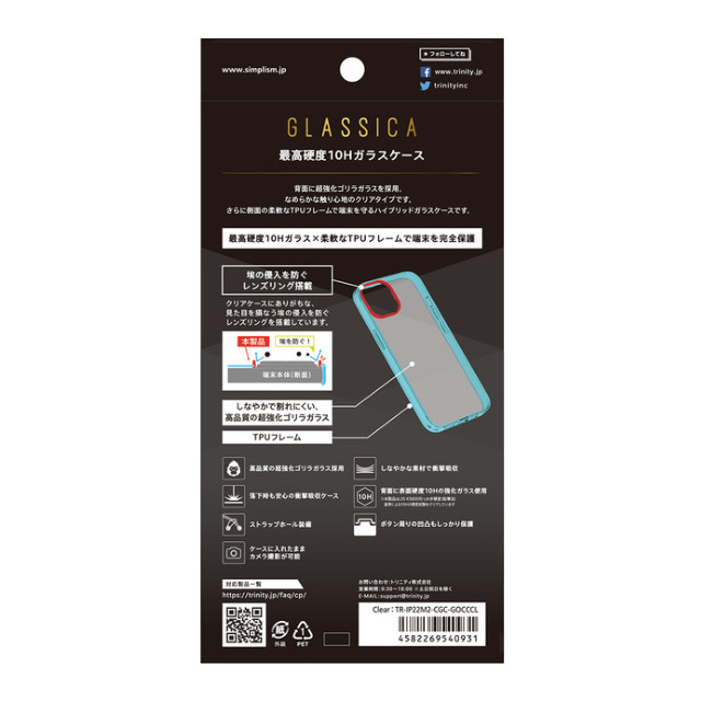 【iPhone14/13 ケース】[GLASSICA] 背面ゴリラガラスケース (クリア)goods_nameサブ画像