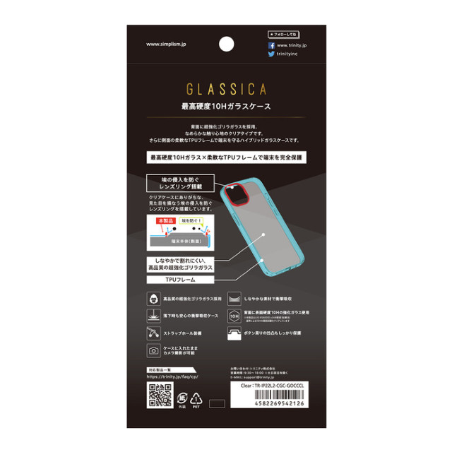 【iPhone14 Plus ケース】[GLASSICA] 背面ゴリラガラスケース (クリア)サブ画像