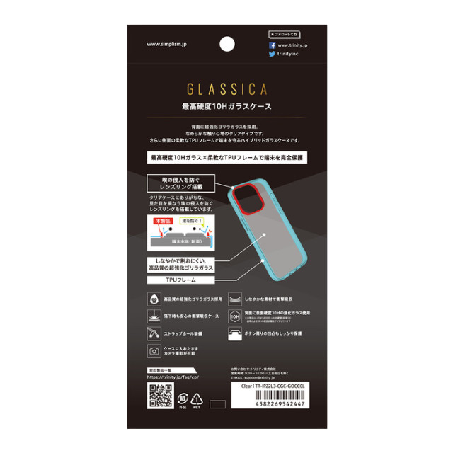 【iPhone14 Pro Max ケース】[GLASSICA] 背面ゴリラガラスケース (クリア)サブ画像