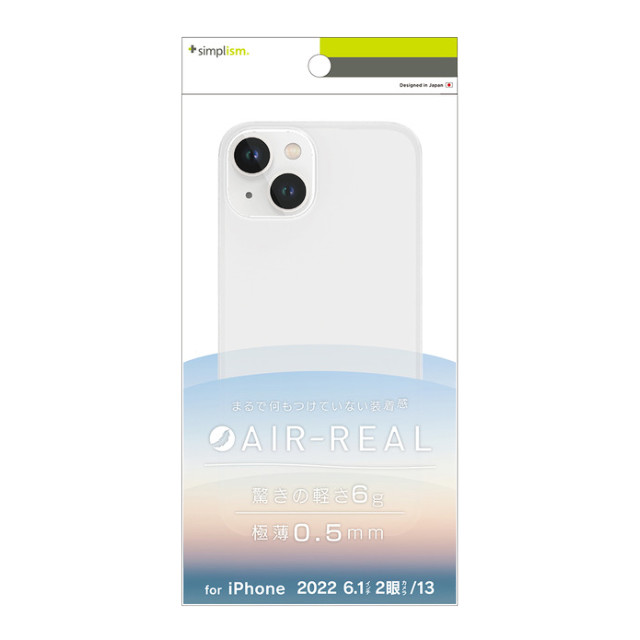 【iPhone14/13 ケース】[AIR-REAL] 超極薄軽量ケース (フロステッドホワイト)サブ画像