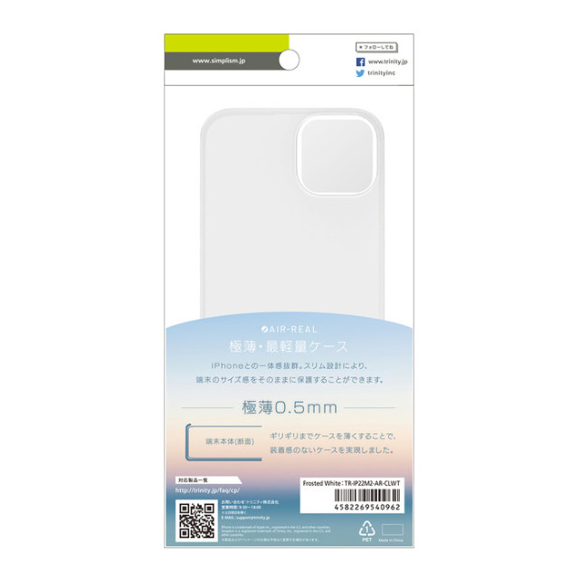 【iPhone14/13 ケース】[AIR-REAL] 超極薄軽量ケース (フロステッドホワイト)goods_nameサブ画像