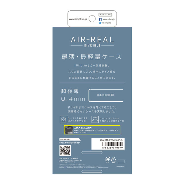 【iPhone14/13 ケース】[AIR-REAL INVISIBLE] 超極薄軽量ケース (クリア)サブ画像