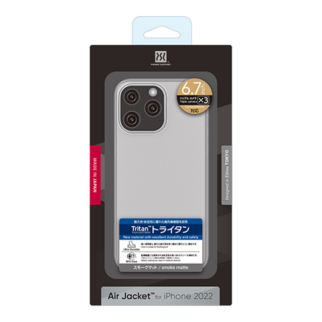 【iPhone14 Pro Max ケース】Air Jacket (Smoke matte)サブ画像