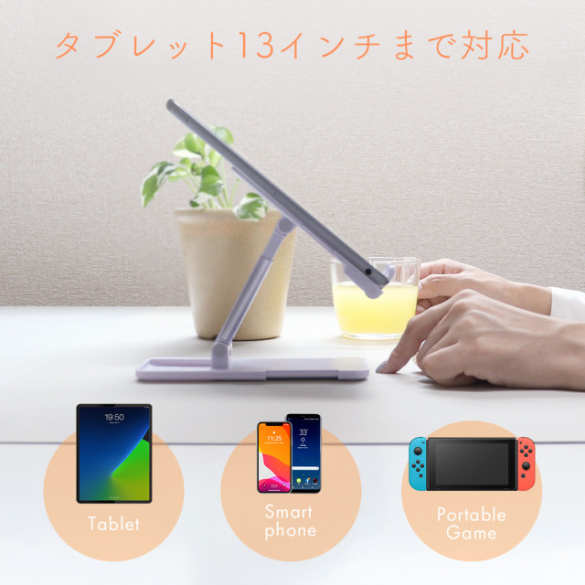 タブレット13インチまでサイズに合わせて調節可能 スライド可動式スタンド (クリームイエロー)goods_nameサブ画像