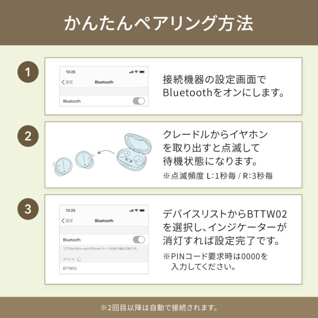 【完全ワイヤレスイヤホン】小さくてもパワフルな音質 コンパクトで軽い 完全ワイヤレスイヤホン OWL-BTTW02シリーズ (ラテグレージュ)サブ画像