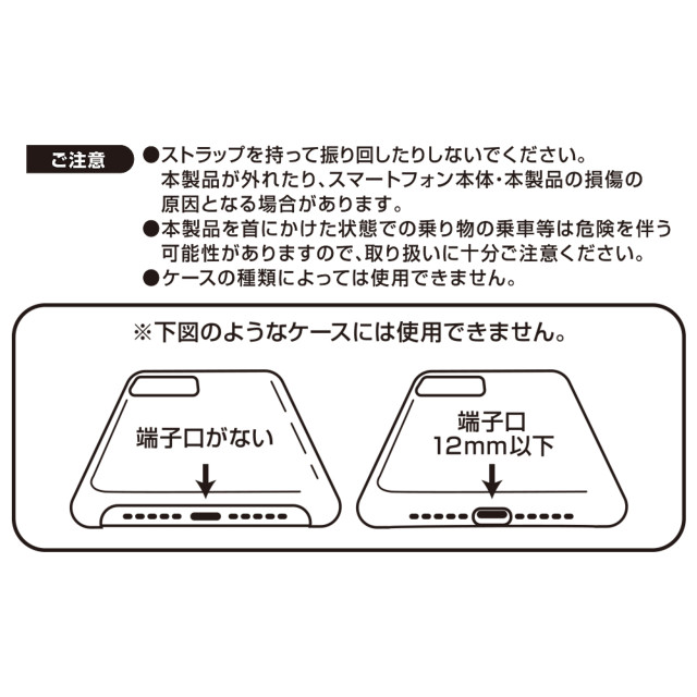 スマートフォン ショルダーストラップ (ブラック/ホワイト)サブ画像