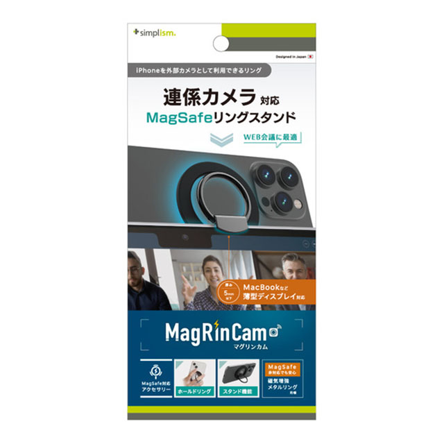 [MagRinCam]連係カメラ対応MagSafeスマートフォンリング (ブラック)