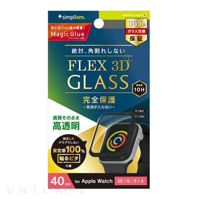 【Apple Watch フィルム 40mm】[FLEX 3D] 高透明 全画面保護強化ガラス (ブラック) for Apple Watch  SE(第2/1世代)/Series6/5/4