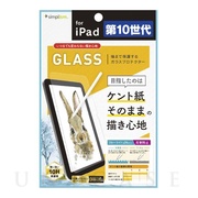 【iPad(10.9inch)(第10世代) フィルム】いつまでもすり減らないケント紙の様な描き心地 ブルーライト低減 画面保護強化ガラス 反射防止