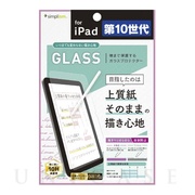 【iPad(10.9inch)(第10世代) フィルム】いつまでもすり減らない上質紙の様な描き心地 画面保護強化ガラス 反射防止