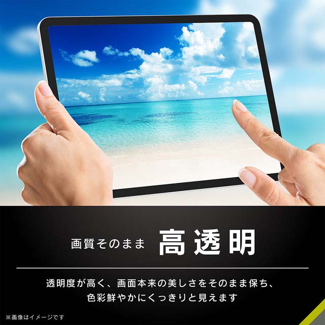 【iPad Pro(11inch)(第4/3/2/1世代)/Air(10.9inch)(第5/4世代) フィルム】高透明 画面保護フィルムサブ画像