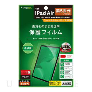 iPad Pro(11inch)(第4/3/2/1世代)/Air(10.9inch)(第5/4世代) フィルム