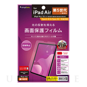 【iPad Pro(11inch)(第4/3/2/1世代)/Air(10.9inch)(第5/4世代) フィルム】反射防止 画面保護フィルム