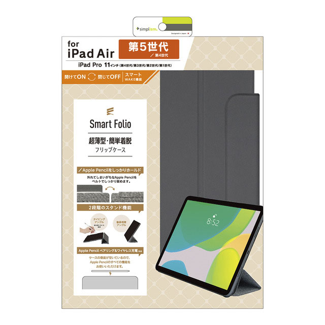 【iPad Pro(11inch)(第4/3/2/1世代)/Air(10.9inch)(第5/4世代) ケース】[Smart Folio] マグネット着脱式スマートフォリオ (ライトブラック)goods_nameサブ画像