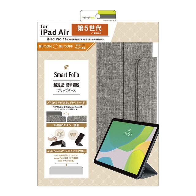 【iPad Pro(11inch)(第4/3/2/1世代)/Air(10.9inch)(第5/4世代) ケース】[Smart Folio] マグネット着脱式スマートフォリオ (メランジグレー)サブ画像