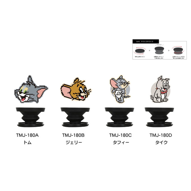 トムとジェリー ダイカットソフトPOCOPOCO (ジェリー)goods_nameサブ画像