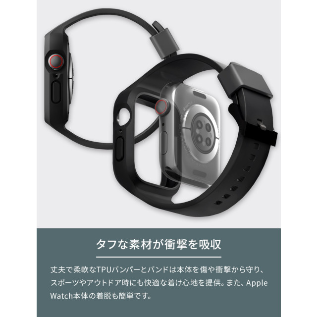 【Apple Watch バンド 45/44mm】MONOS 2-IN-1 APPLE WATCH STRAP WITH HYBRID バンド一体型タフネスケース MIDNIGHT BLACK (BLACK) for Apple Watch SE(第2/1世代)/Series9/8/7/6/5/4goods_nameサブ画像