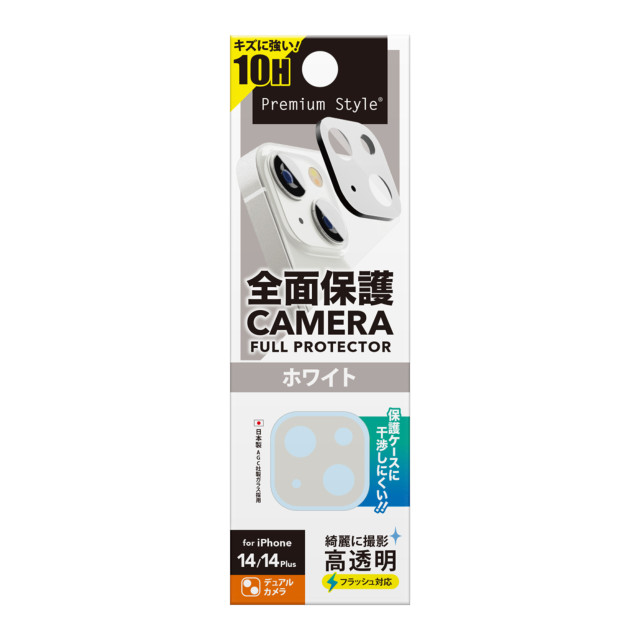 【iPhone14/14 Plus フィルム】カメラフルプロテクター (ホワイト)goods_nameサブ画像
