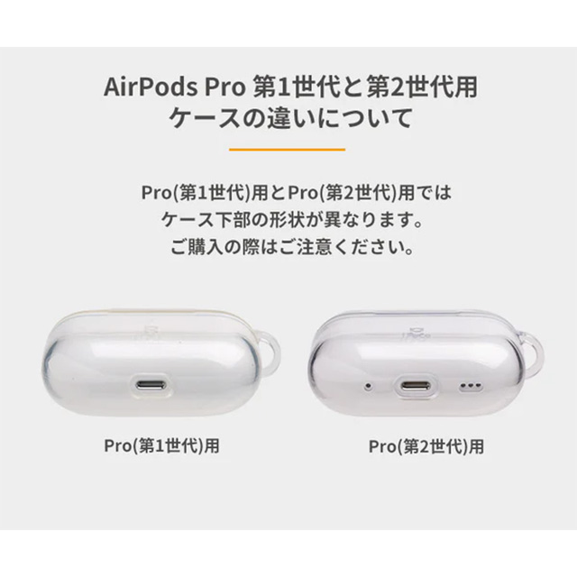 AirPods Pro 第一世代 ケースのみ N01 - イヤフォン