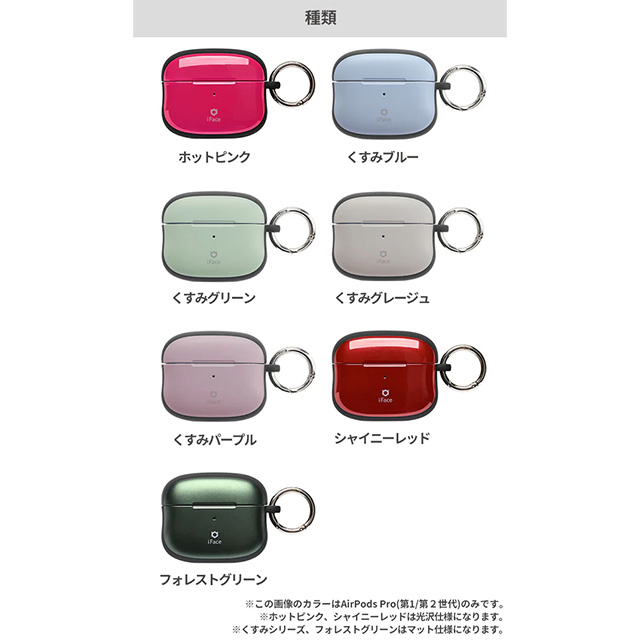 【AirPods Pro(第2/1世代) ケース】iFace First Classケース (ピュアレッド)goods_nameサブ画像