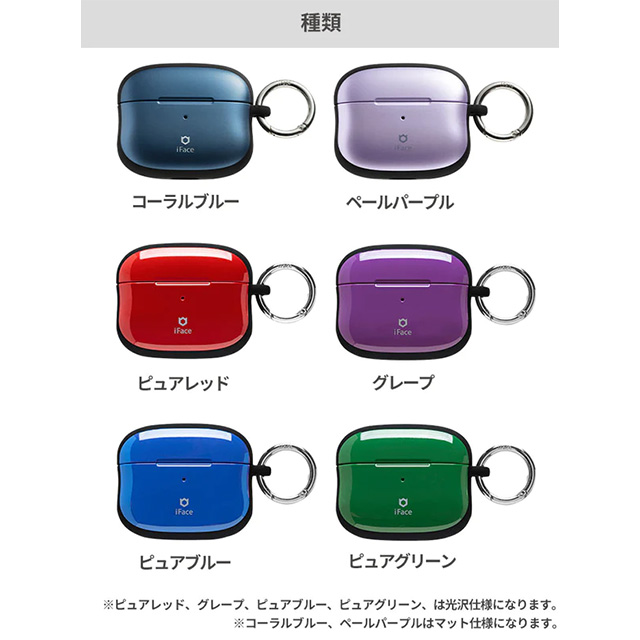 【AirPods Pro(第2/1世代) ケース】iFace First Classケース (グレープ)goods_nameサブ画像