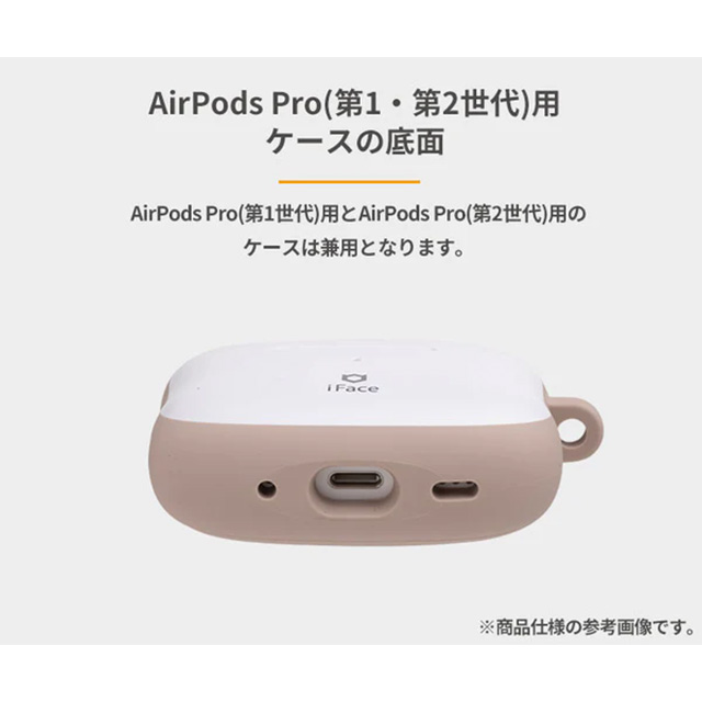 【AirPods Pro(第2/1世代) ケース】iFace First Classケース (くすみグレージュ)goods_nameサブ画像